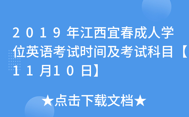 2019꽭˴ˌW(xu)λӢZԇrgԇĿ1110ա