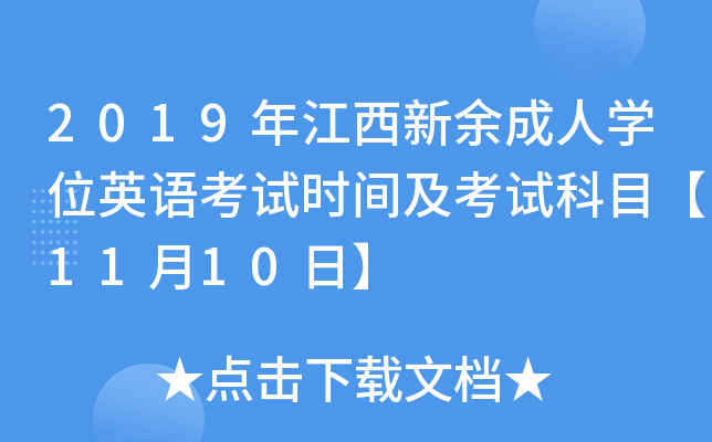 2019꽭ˌW(xu)λӢZԇrgԇĿ1110ա