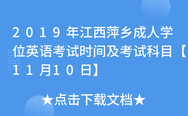 2019꽭Ƽl(xing)ˌW(xu)λӢZ(y)ԇr(sh)gԇĿ1110ա