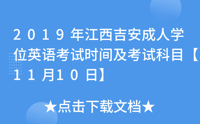 2019꽭ˌW(xu)λӢZԇr(sh)gԇĿ1110ա
