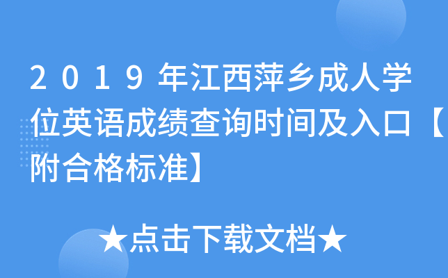 2019꽭Ƽl(xing)ˌW(xu)λӢZ(y)ɿ(j)ԃr(sh)gڡϸ(bio)(zhn)