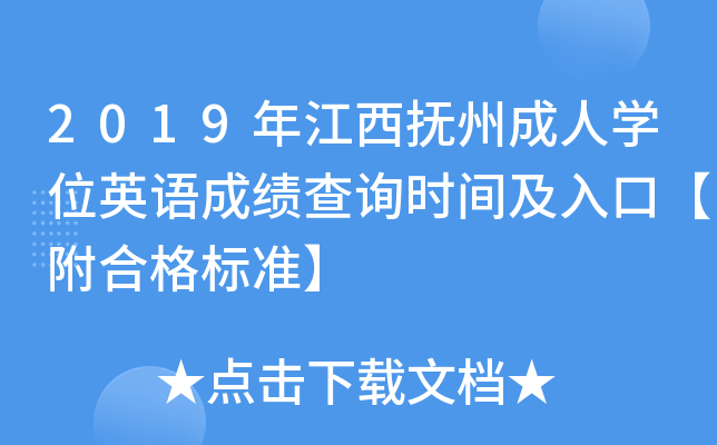 2019꽭ݳˌWλӢZɿԃrgڡϸ˜ʡ