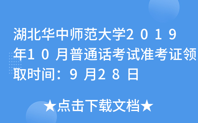 AЎW(xu)201910ͨԒԇ(zhn)CI(lng)ȡr(sh)g928