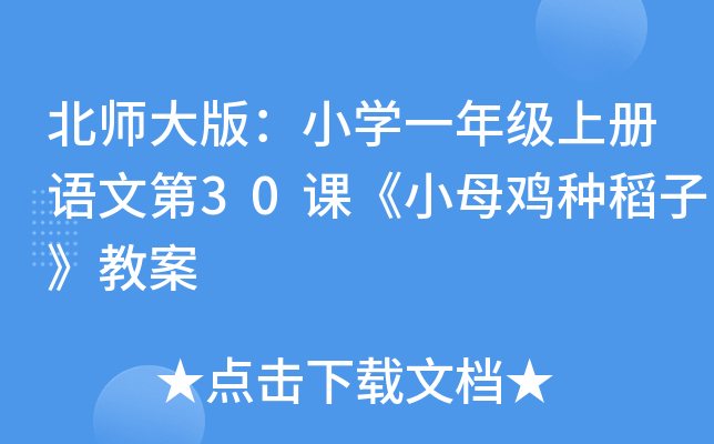 棺СW(xu)һ꼉(j)σ(c)Z(y)ĵ30nСĸuNӡ̰