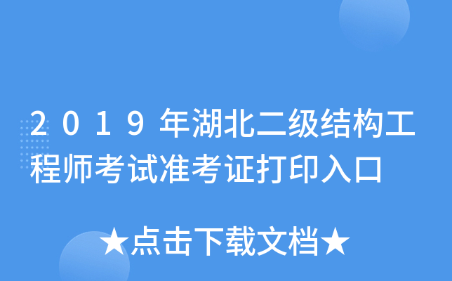2019(j)Y(ji)(gu)̎ԇ(zhn)Cӡ