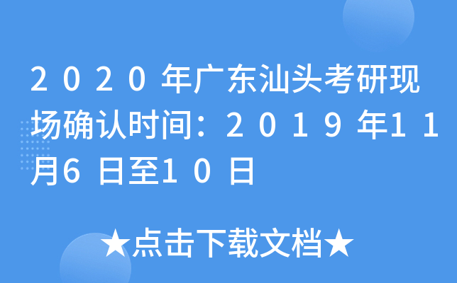 2020V|^ЬF(xin)_J(rn)r(sh)g201911610