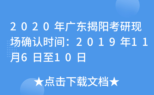 2020V|ꖿЬF(xin)_Jrg201911610