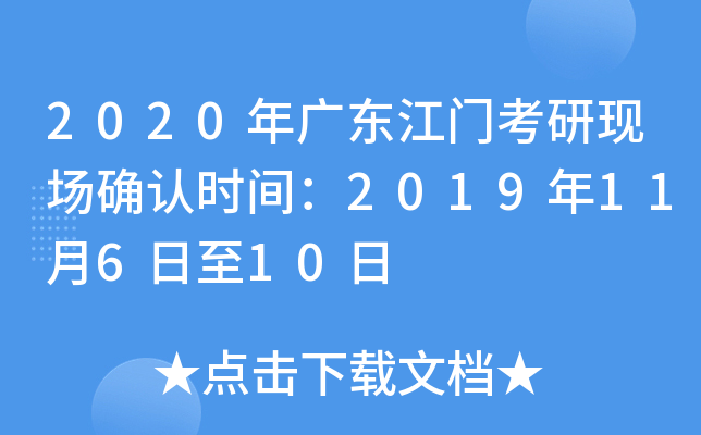 2020V|TЬF(xin)_Jrg201911610