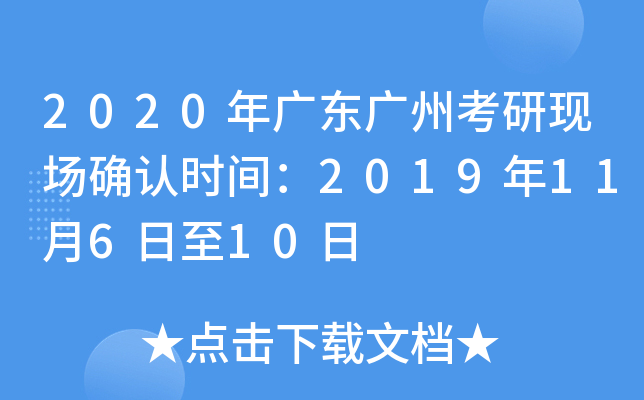 2020V|VݿЬF(xin)_Jrg201911610
