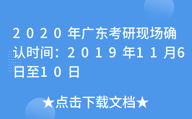 2020V|ЬF(xin)(chng)_J(rn)r(sh)g201911610