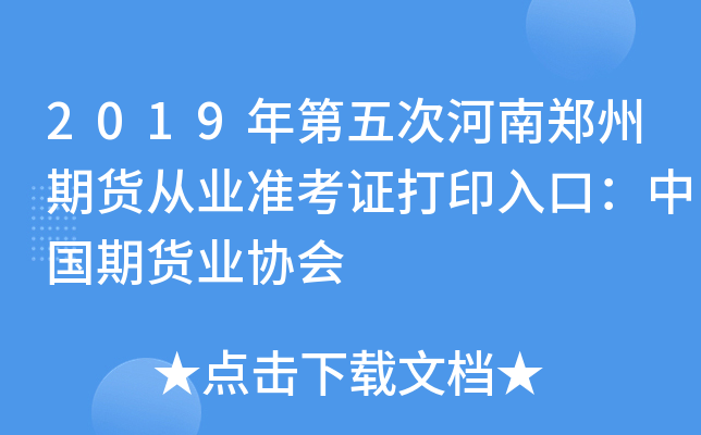 2019κ؛ĘI(y)(zhn)CӡڣЇ؛I(y)f(xi)