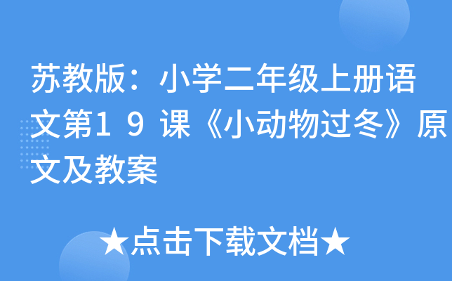 K̰棺СW(xu)꼉σZĵ19nС^ԭļ̰