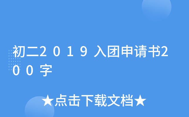 2019F(tun)Ո200