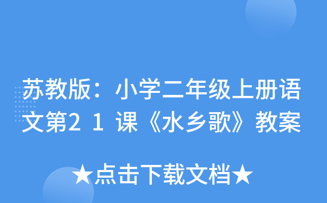 K̰棺СW(xu)꼉(j)σ(c)Z(y)ĵ21nˮl(xing)衷̰