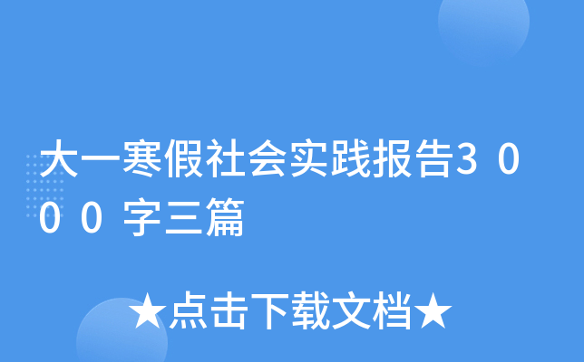 һ(hu)(sh)`(bo)3000ƪ