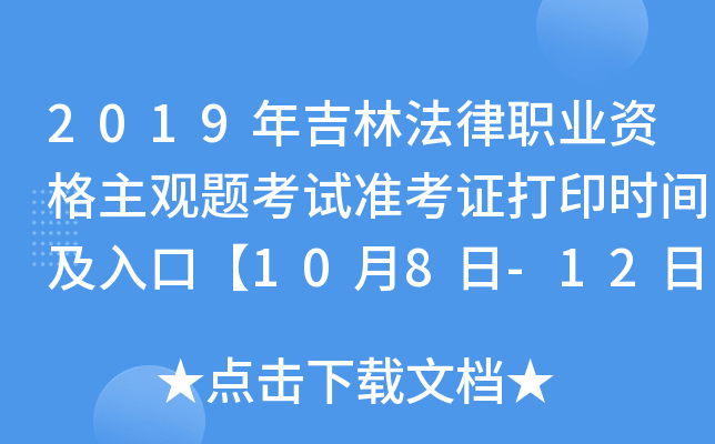 2019꼪ַI(y)Y^}ԇ(zhn)Cӡr(sh)gڡ108-12ա