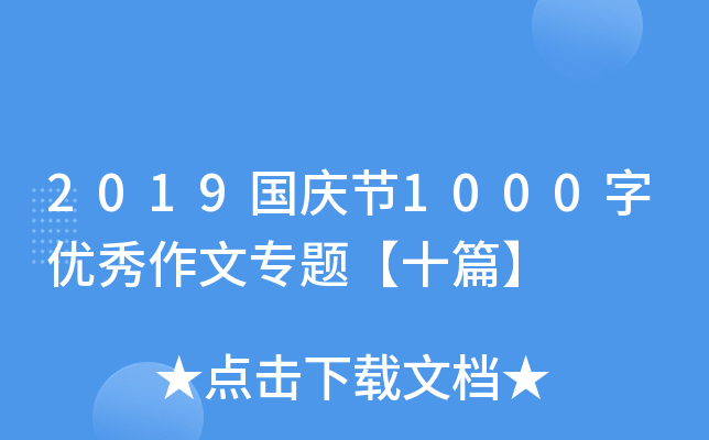 2019c(ji)1000փ(yu)Č}ʮƪ