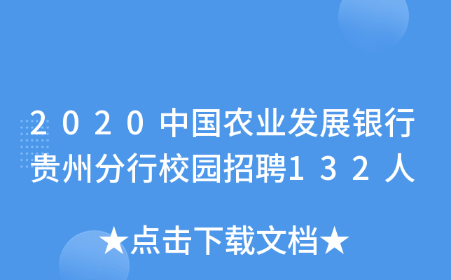 2020Їr(nng)I(y)l(f)չyFݷУ@Ƹ132