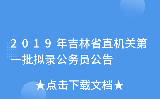 2019꼪ʡֱC(j)P(gun)һM䛹(w)T