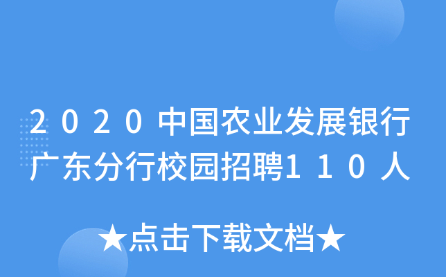 2020ЇrI(y)l(f)չyЏV|У@Ƹ110