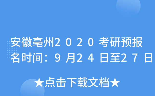 2020A(y)rg92427