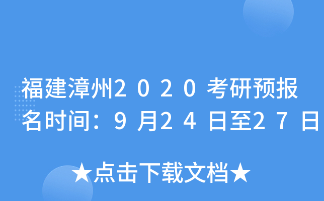 2020Arg92427
