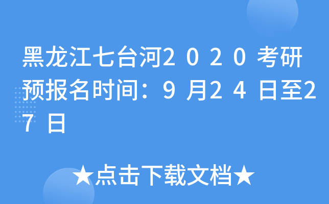 _2020A(y)rg92427