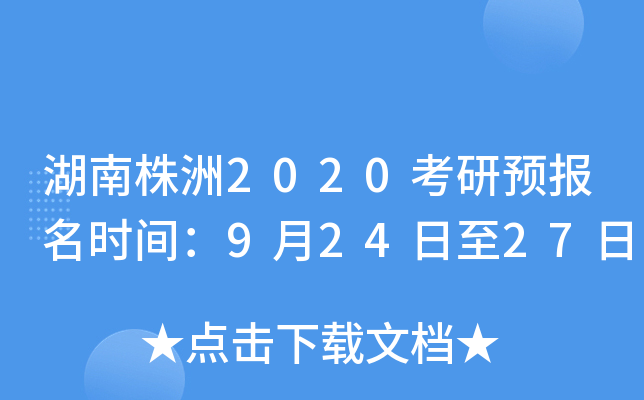 2020A(y)(bo)r(sh)g92427