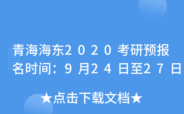 ຣ|2020A(y)(bo)r(sh)g92427
