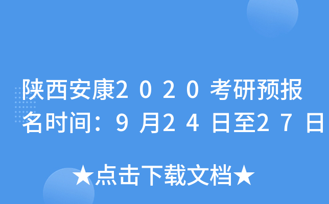 2020A(y)(bo)r(sh)g92427