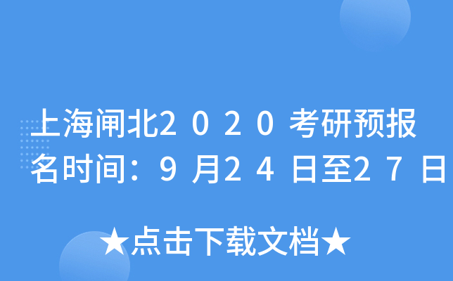 Ϻl2020A(y)(bo)r(sh)g92427