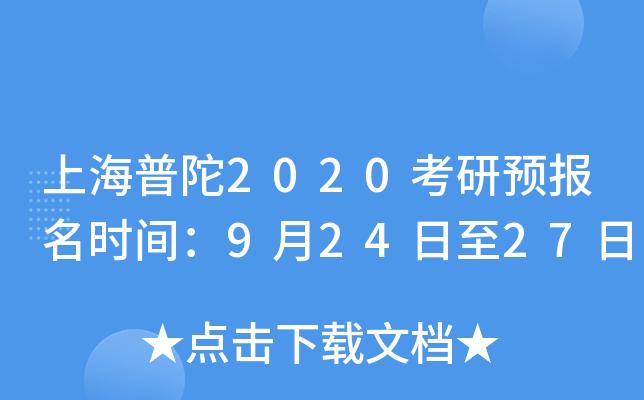 Ϻ2020A(y)(bo)r(sh)g92427