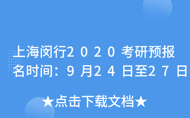 Ϻh2020A(y)(bo)r(sh)g92427