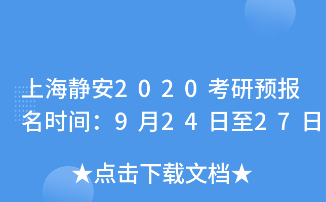 Ϻo2020A(y)(bo)r(sh)g92427