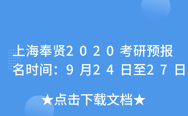 Ϻt2020A(y)(bo)r(sh)g92427