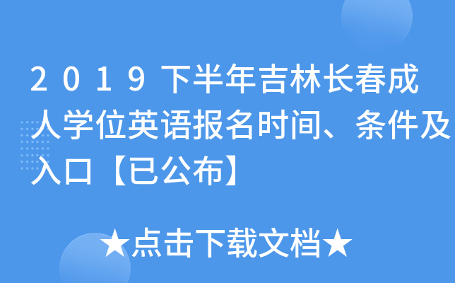 2019°꼪L(zhng)ˌW(xu)λӢZ(bo)r(sh)glڡѹ