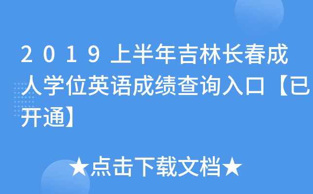 2019ϰ꼪LˌWλӢZɿԃ?ni)ڡ_ͨ