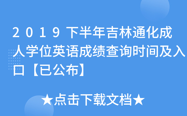 2019°꼪ͨˌW(xu)λӢZ(y)ɿ(j)ԃ(xn)r(sh)gڡѹ