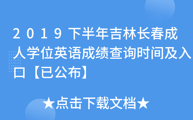 2019°꼪L(zhng)ˌW(xu)λӢZ(y)ɿ(j)ԃr(sh)gڡѹ