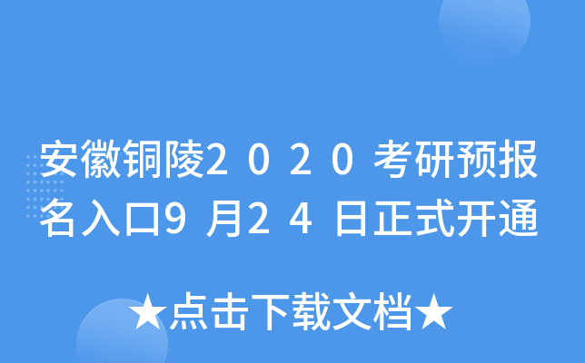 ~2020A(y)(bo)924ʽ_ͨ