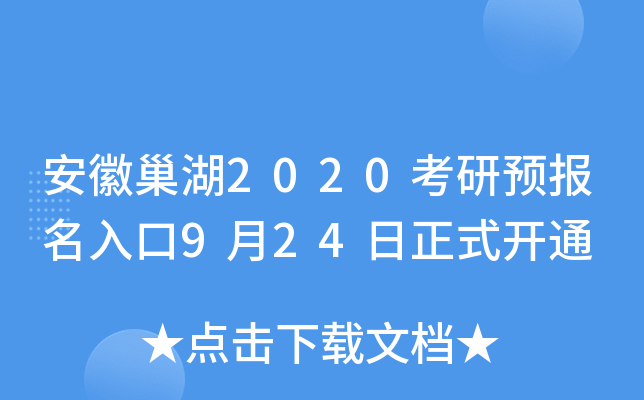 ճ2020A924ʽ_ͨ