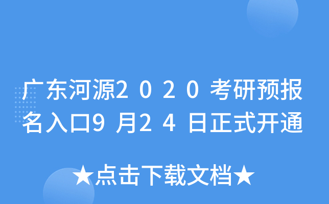 V|Դ2020A(y)(bo)924ʽ_(ki)ͨ
