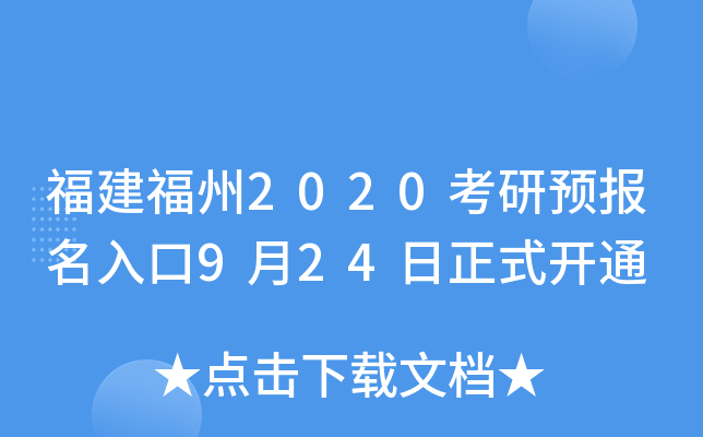 2020A(y)(bo)924ʽ_(ki)ͨ