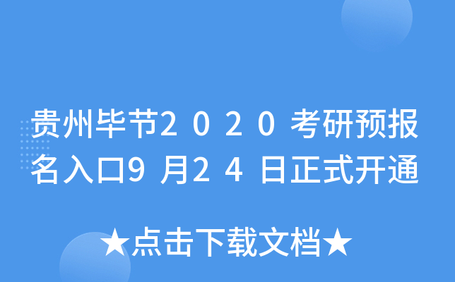 Fݮ(ji)2020A(y)(bo)924ʽ_ͨ