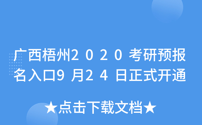 V2020A(y)924ʽ_ͨ