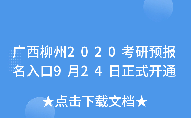 V2020A(y)(bo)924ʽ_ͨ