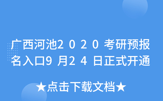 Vӳ2020A(y)(bo)924ʽ_ͨ