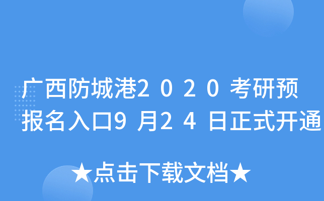 VǸ2020A(y)(bo)924ʽ_ͨ