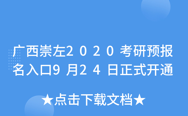 V2020A(y)(bo)924ʽ_(ki)ͨ