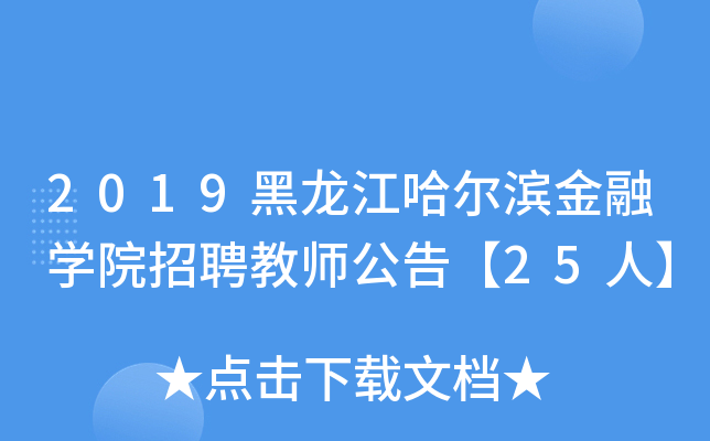 2019IڌW(xu)ԺƸ̎桾25ˡ